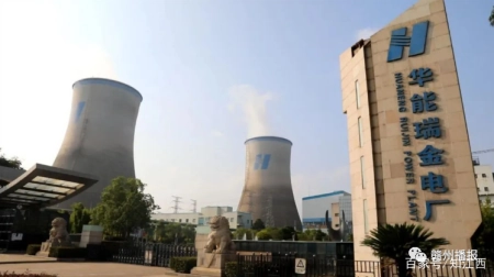 赣州华能瑞金电厂二期项目，将成为江西最大的火力发电厂！